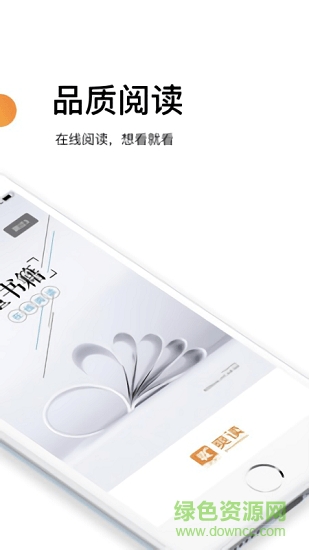 爽讀免費(fèi)小說app下載