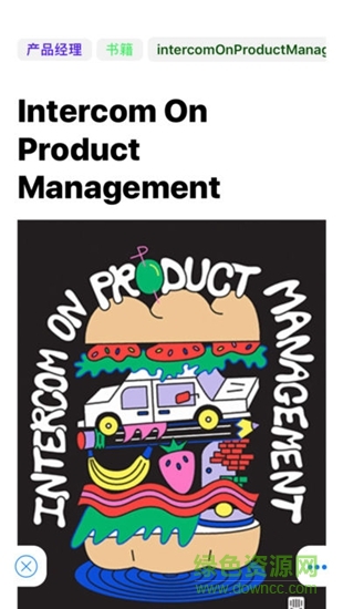 大師筆記軟件 v1.0 安卓版 0