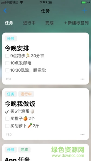 大師筆記app 大師筆記
