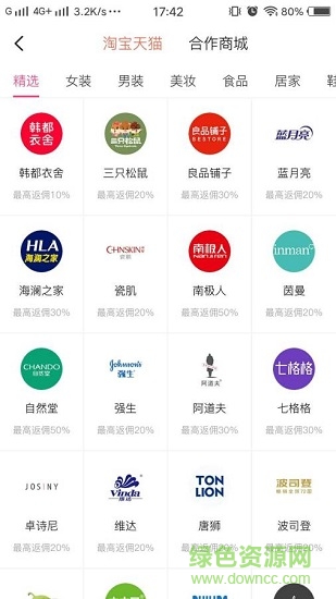 潮省钱 潮省钱应用下载