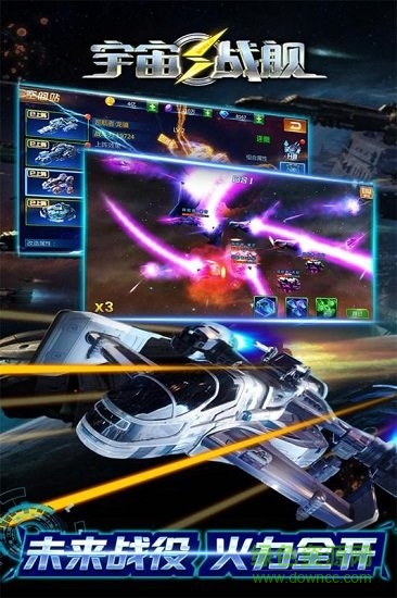 宇宙戰(zhàn)艦九游客戶端 v1.0.0.0.6 安卓版 1