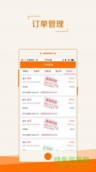 服務(wù)之家外賣商家版 服務(wù)之家外賣商家版下載