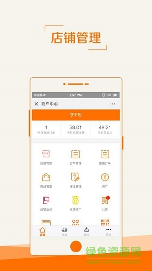 服務(wù)之家外賣商家版 v0.0.3 安卓版 0