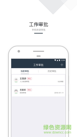 小剑oa 小剑oa安卓版下载