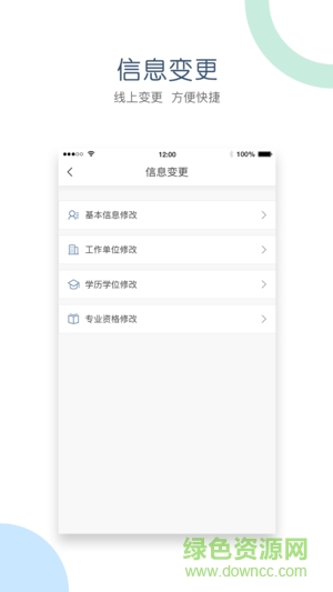 江西會計服務(wù)信息平臺 v1.0.4 安卓版 2