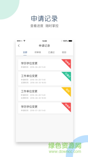 江西會計服務(wù)app下載
