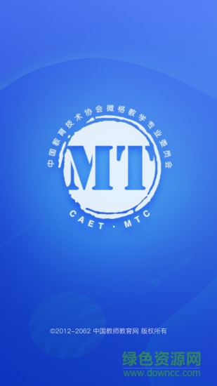 微格訓練app最新版 v1.5 安卓版 3