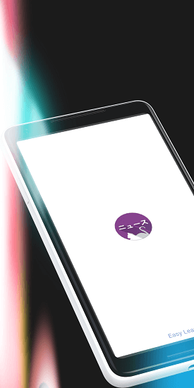 eler日語(yǔ) v12.2.0 安卓版 0