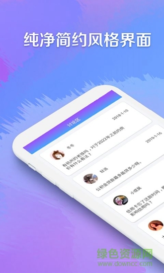 聚信助手 v1.0 安卓版 3