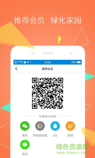 垃圾估價app v1.0.0 安卓版 2
