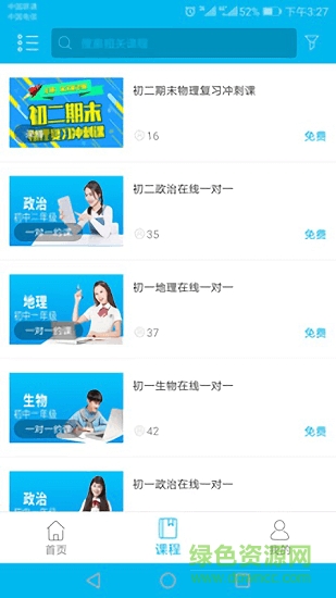 易呀1对1 易呀1对1app下载