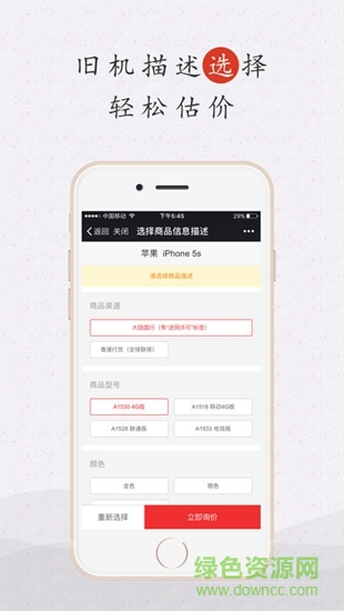 有得賣回收 v3.0.7 安卓版 1