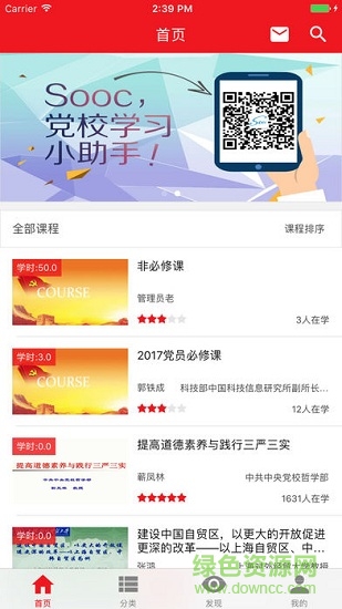 企航在线 企航在线安卓版下载