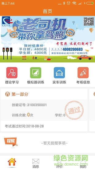 車小愛手機(jī)客戶端 v1.1.3 安卓版 0