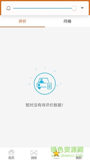 車小愛手機(jī)客戶端 v1.1.3 安卓版 2