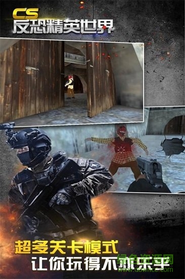 cs反恐精英世界手機(jī)版 v1.0.1.0124 安卓版 1