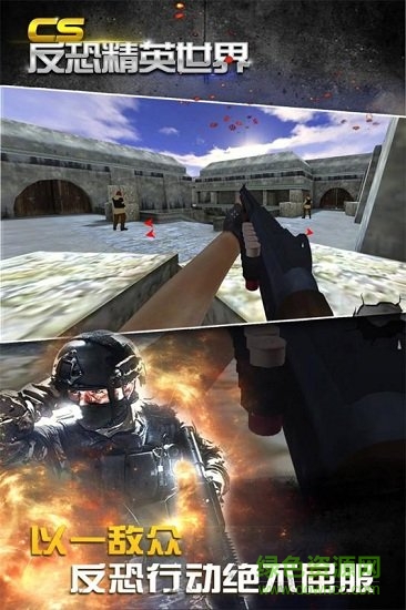 cs反恐精英世界手機(jī)版 v1.0.1.0124 安卓版 2