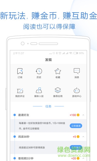 旅諾互助 v1.3.2 安卓版 2