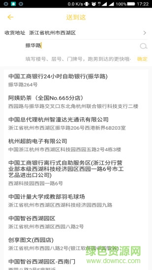 飛飛代跑 v1.0 安卓版 0