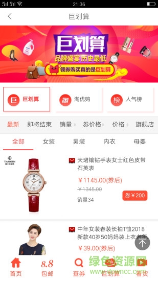 精品導(dǎo)購(gòu) v2.0.81 安卓版 1