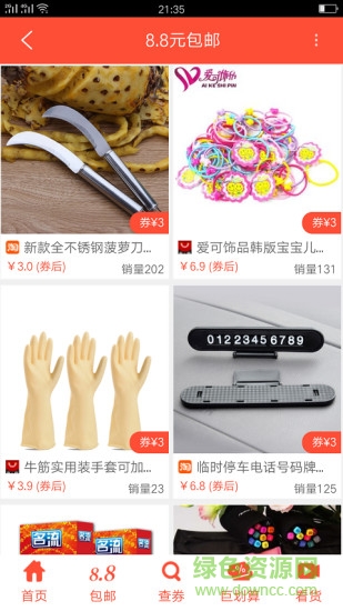 精品導(dǎo)購(gòu) v2.0.81 安卓版 2