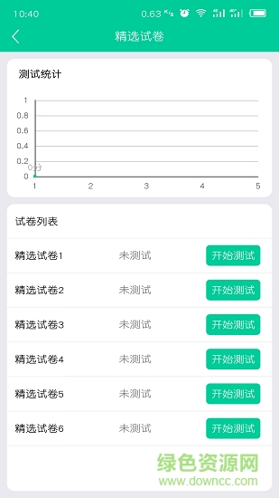 云考點教師網(wǎng)校 云考點教師app下載