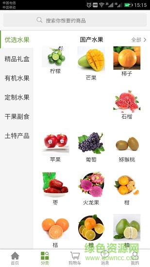 果怪鲜安卓版 果怪鲜手机版