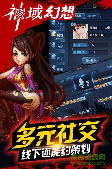 神域幻想變態(tài)版 v1.0 安卓版 0