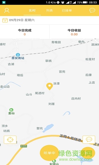 飛飛接單版 v1.0 安卓版 2