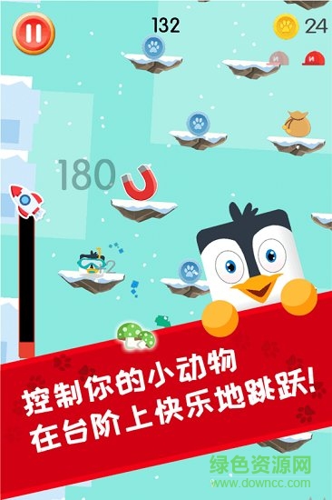 微信小游戲萌寵跳跳跳 v1.1.0 安卓版 3