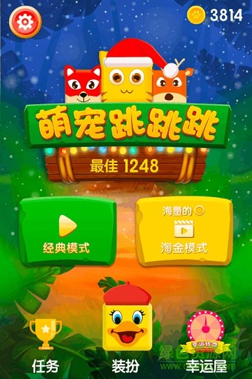 萌寵跳跳跳手游下載