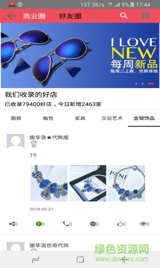 聚旺商 v2.0.4 安卓版 0