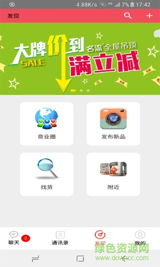 聚旺商手機(jī)版