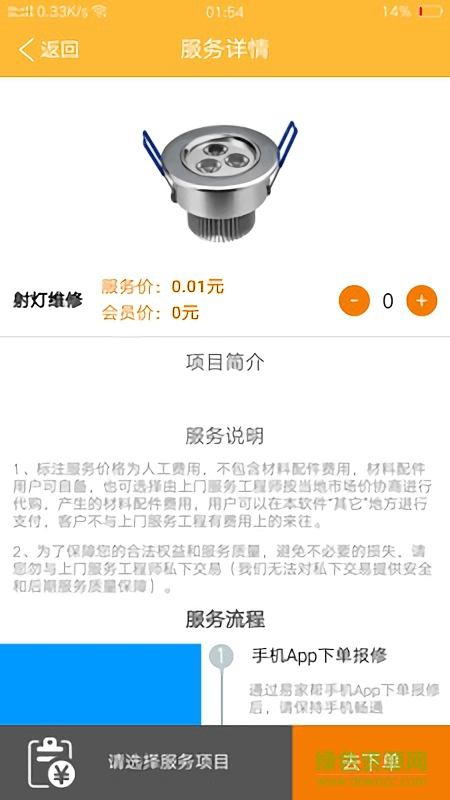 聯(lián)修 v2.1.0 安卓版 2