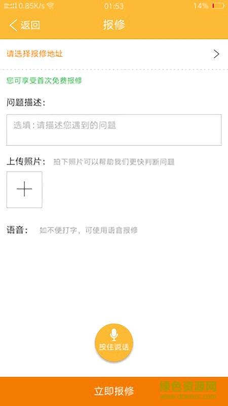 聯(lián)修安卓版下載