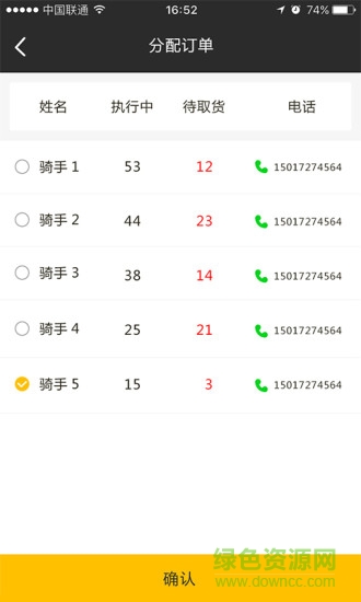 連城企業(yè)app