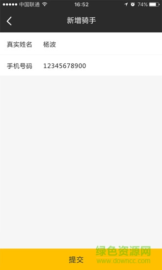 連城企業(yè)(訂單管理) v1.0.1158 安卓版 2