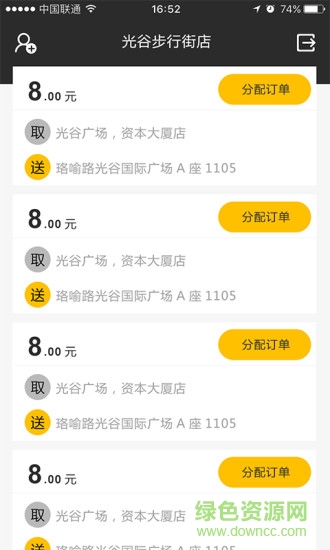 連城企業(yè)(訂單管理) v1.0.1158 安卓版 3