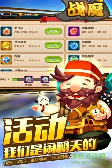 戰(zhàn)魔小米最新版 v1.1.24 安卓版 0