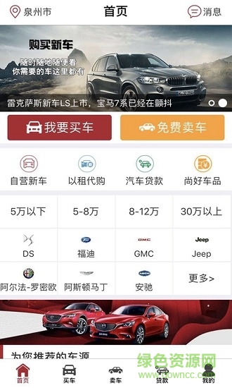 尚好車(chē) v1.1 安卓版 1