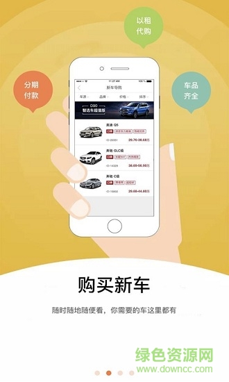 尚好車(chē)手機(jī)版