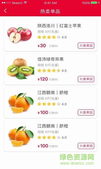 啟鮮商城安卓版 啟鮮商城手機(jī)版