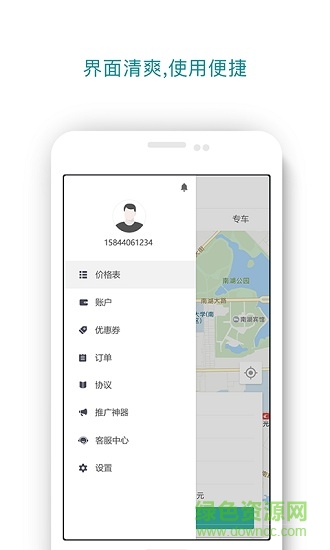 陽光跑腿 陽光跑腿app