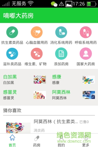 嘀嘟大藥房手機(jī)版