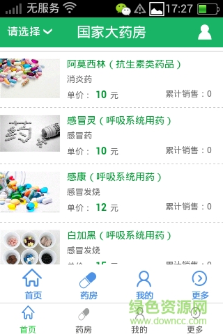 嘀嘟大藥房 v1.0 安卓版 2