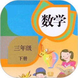 三年級上冊下冊數(shù)學(xué)