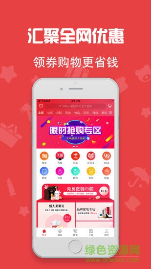 嗨好货app 嗨好货最新版下载