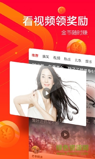 逗刷視頻 v1.0.1 安卓版 2