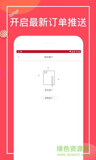 財(cái)貓派單 財(cái)貓派單安卓版下載