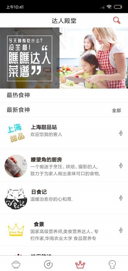 美美菜譜應(yīng)用下載